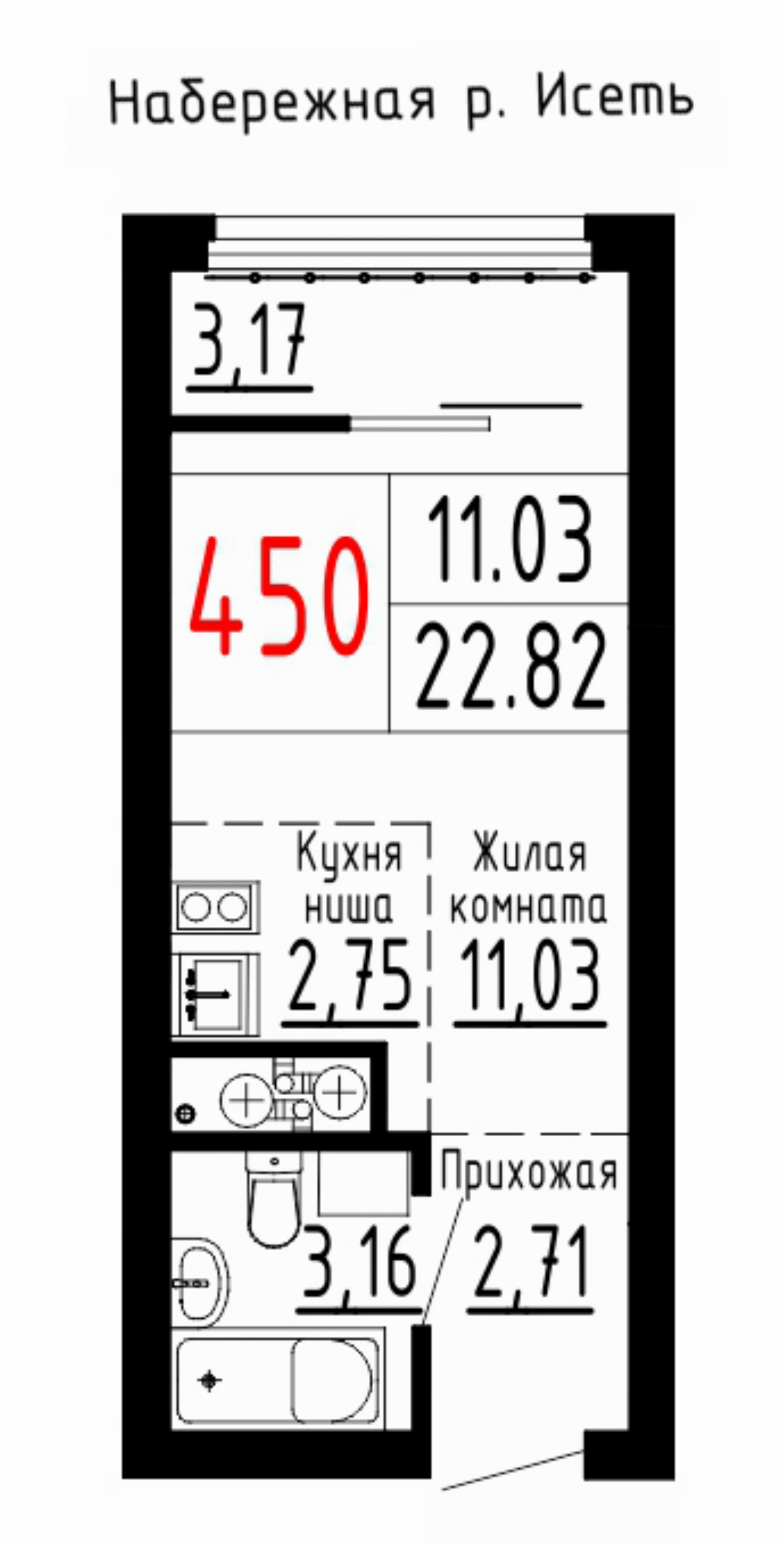 Квартира №450