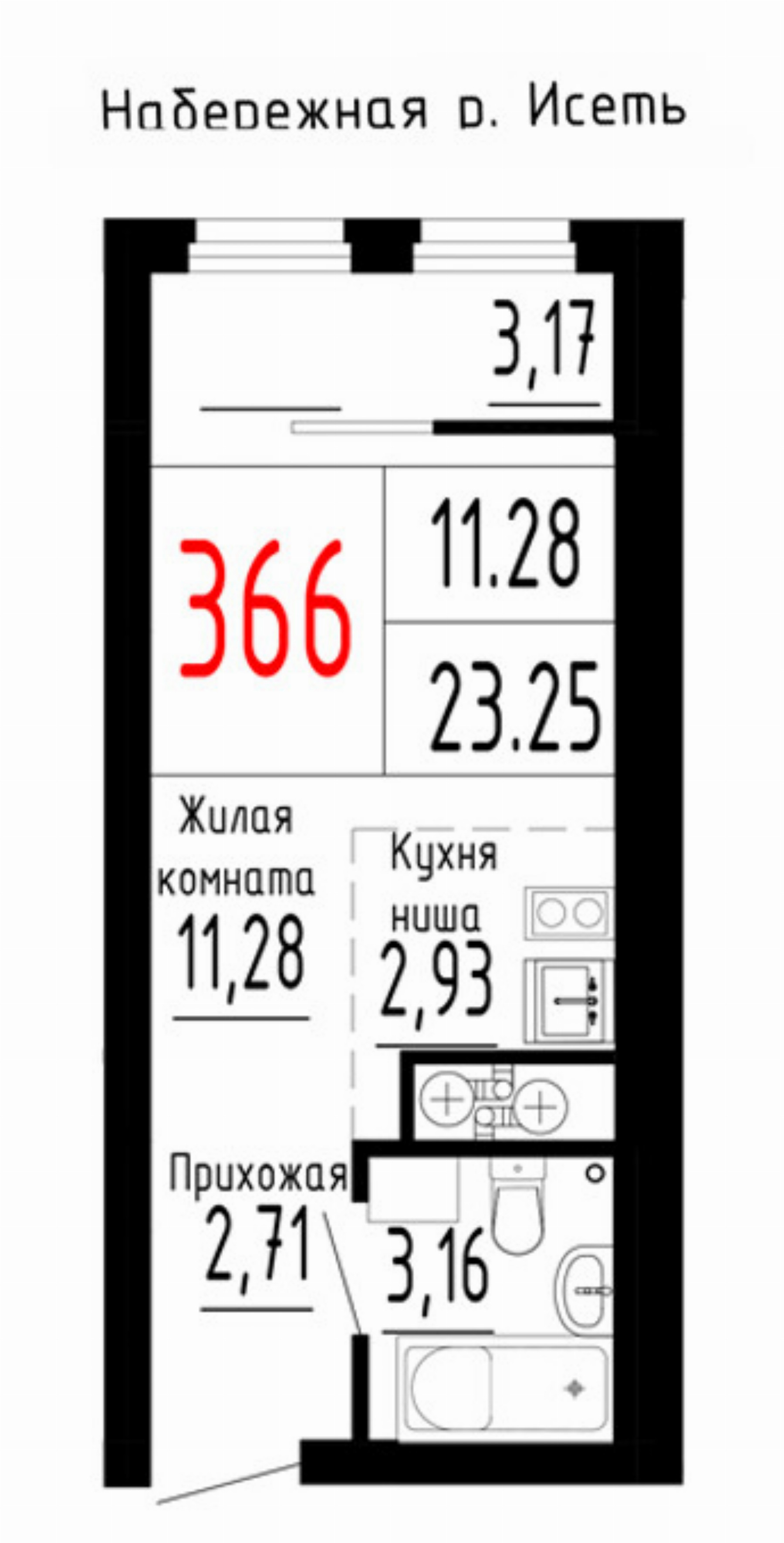 Квартира №366