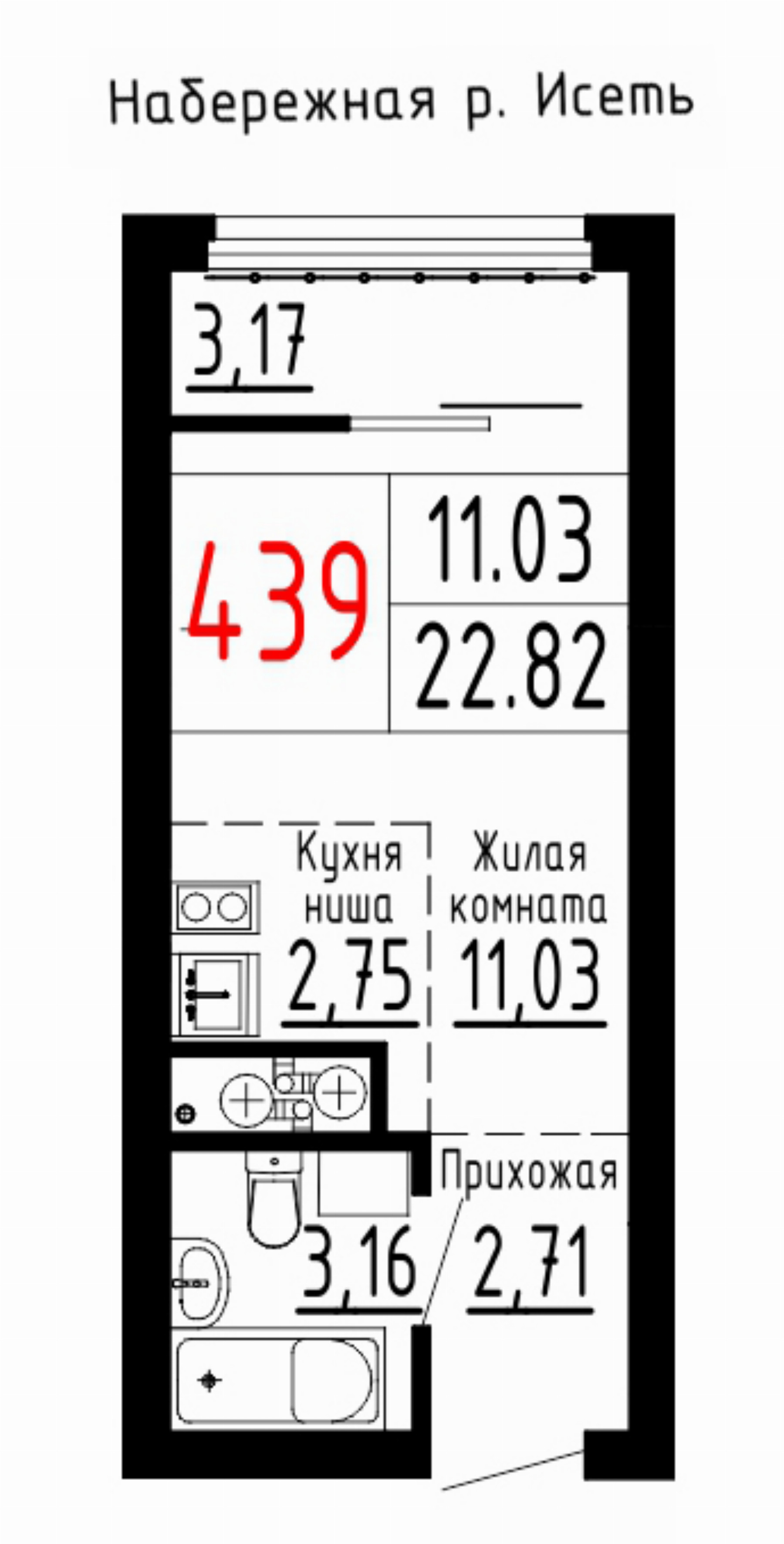 Квартира №439