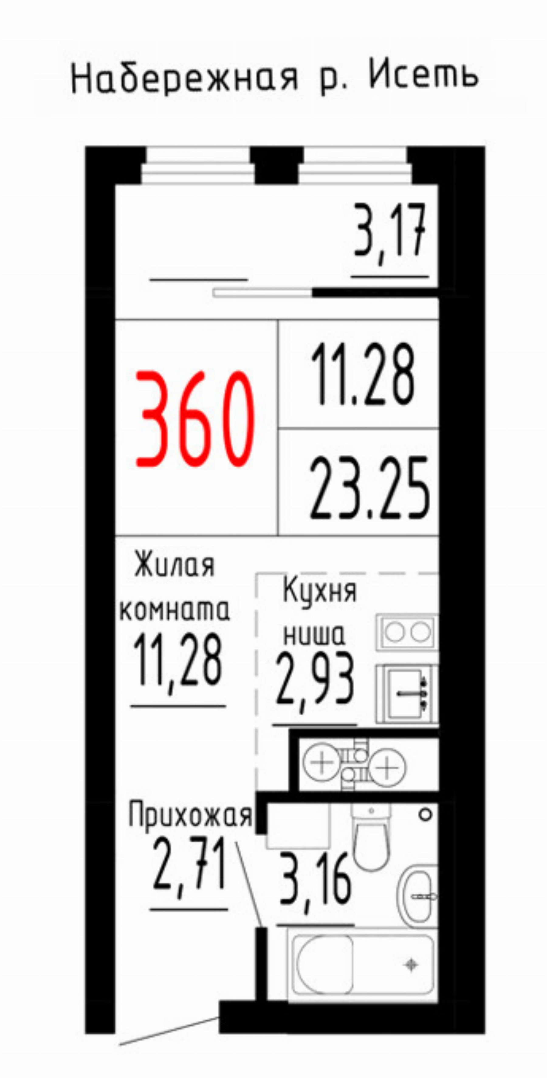 Квартира №360