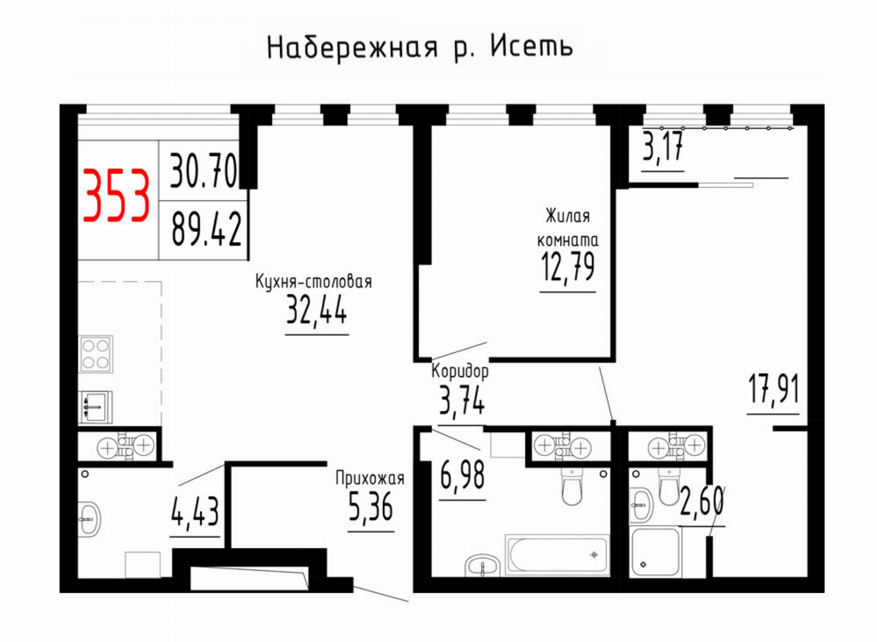 Квартира №353
