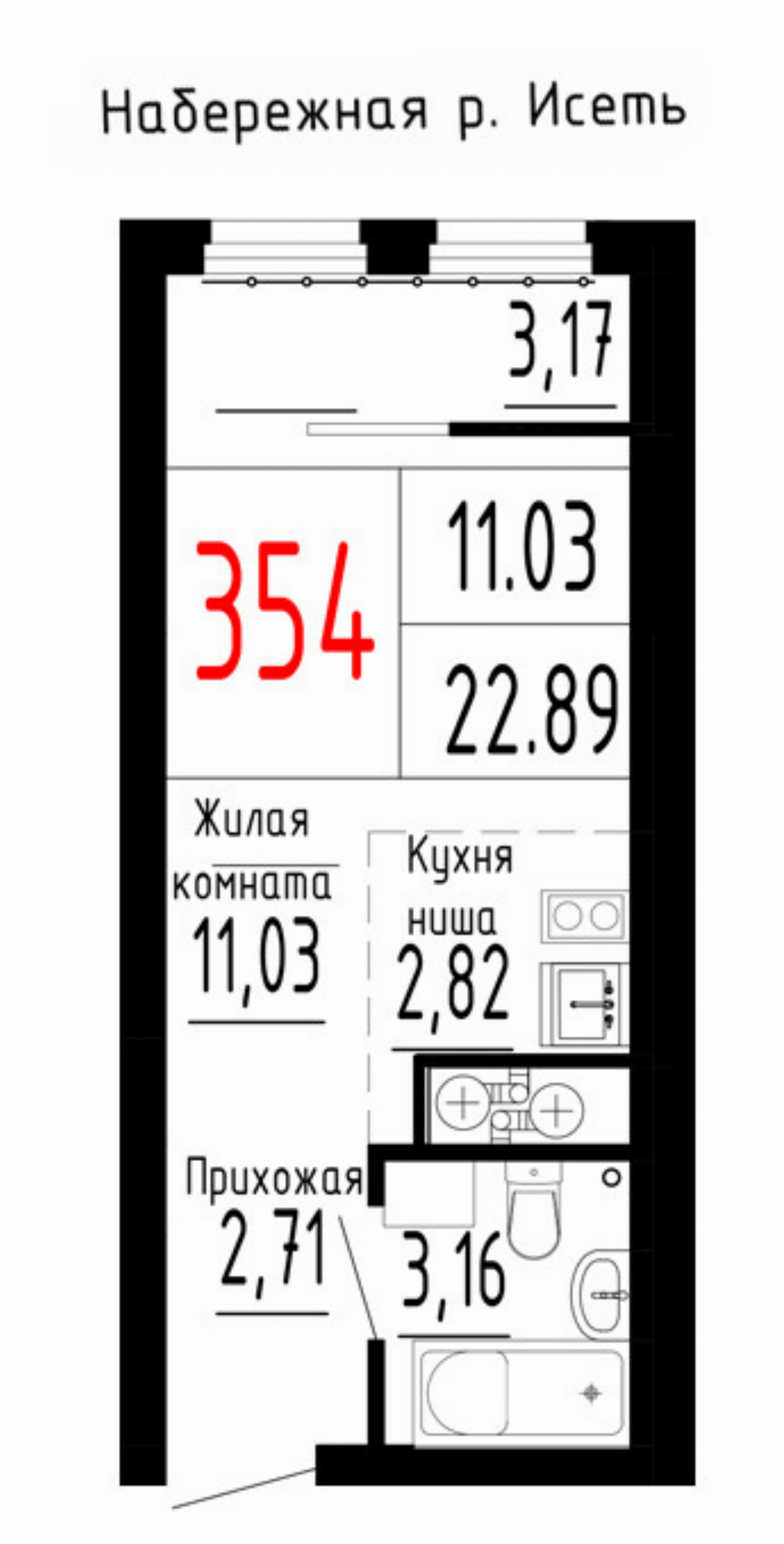 Квартира №354