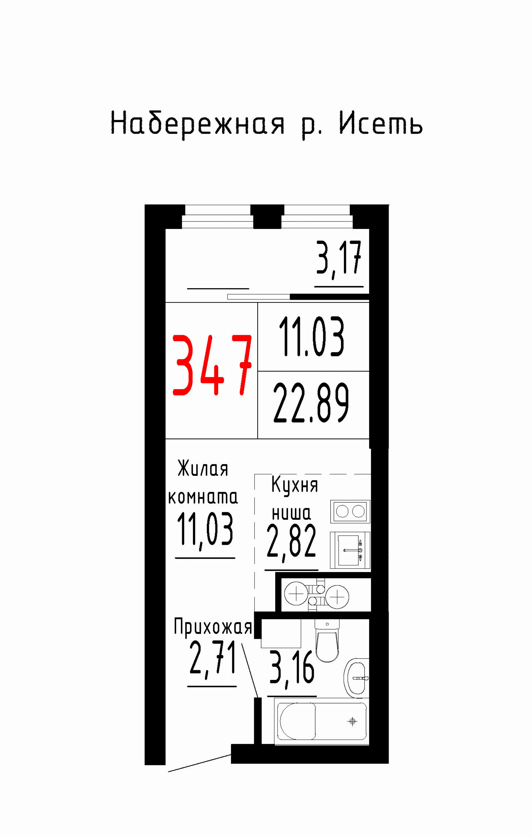 Квартира №347