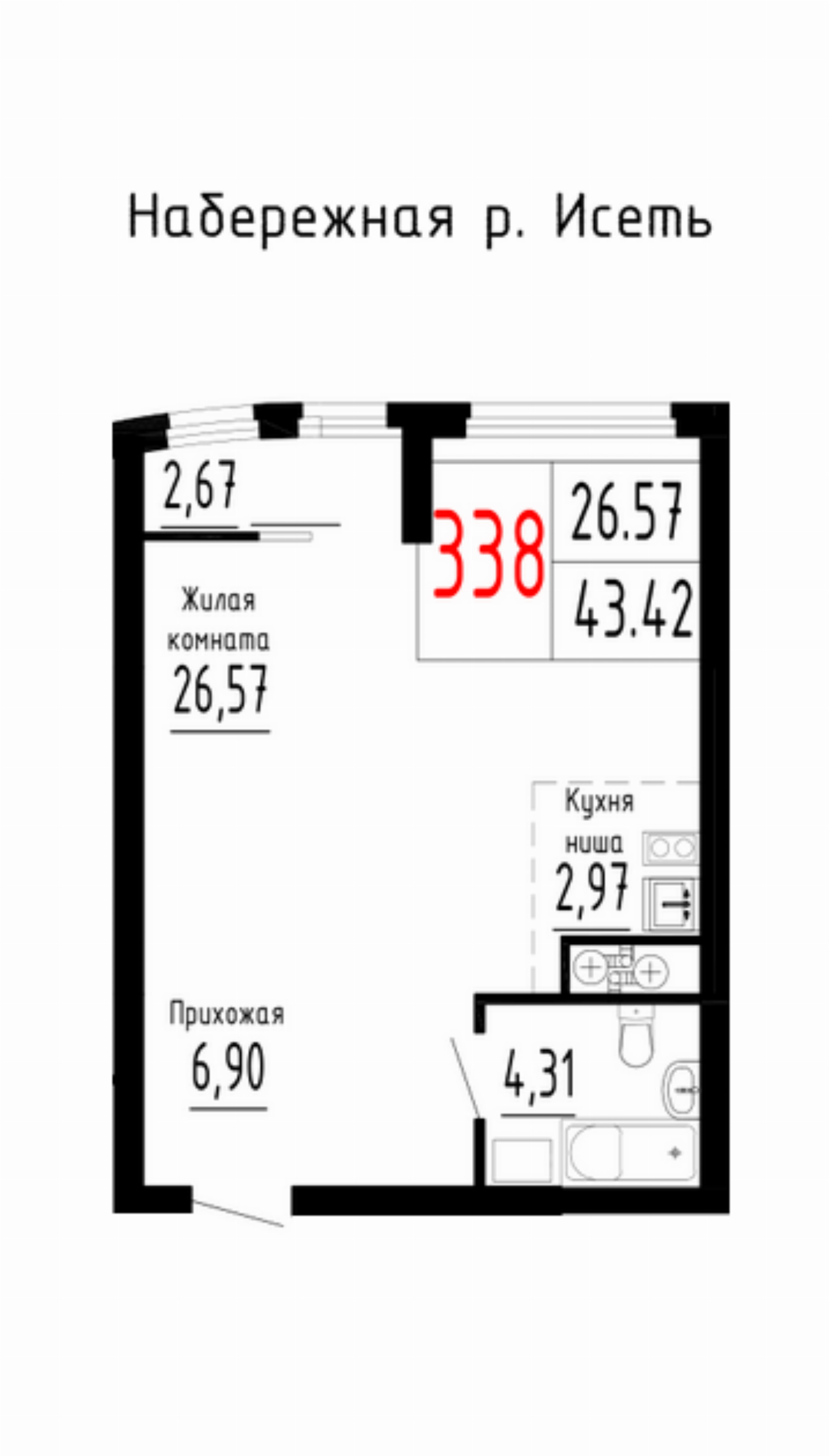 Квартира №338
