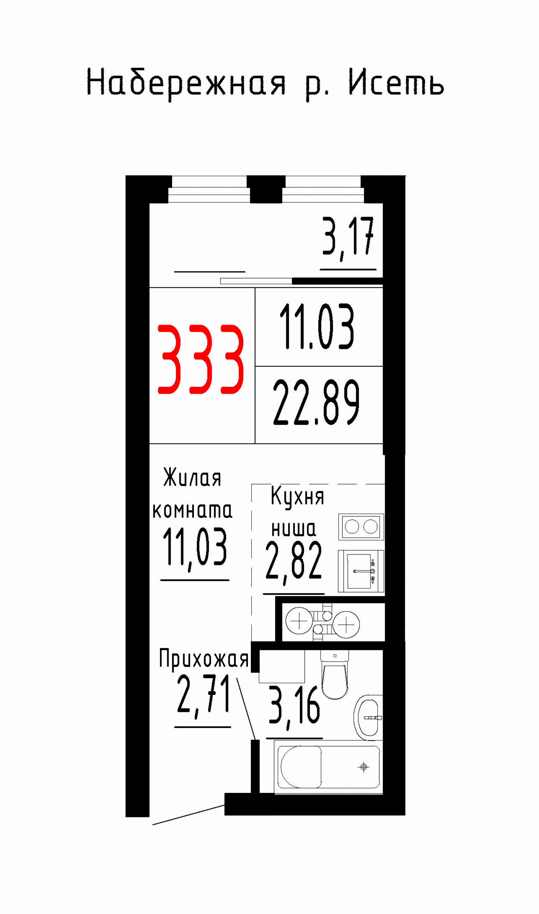 Квартира №333