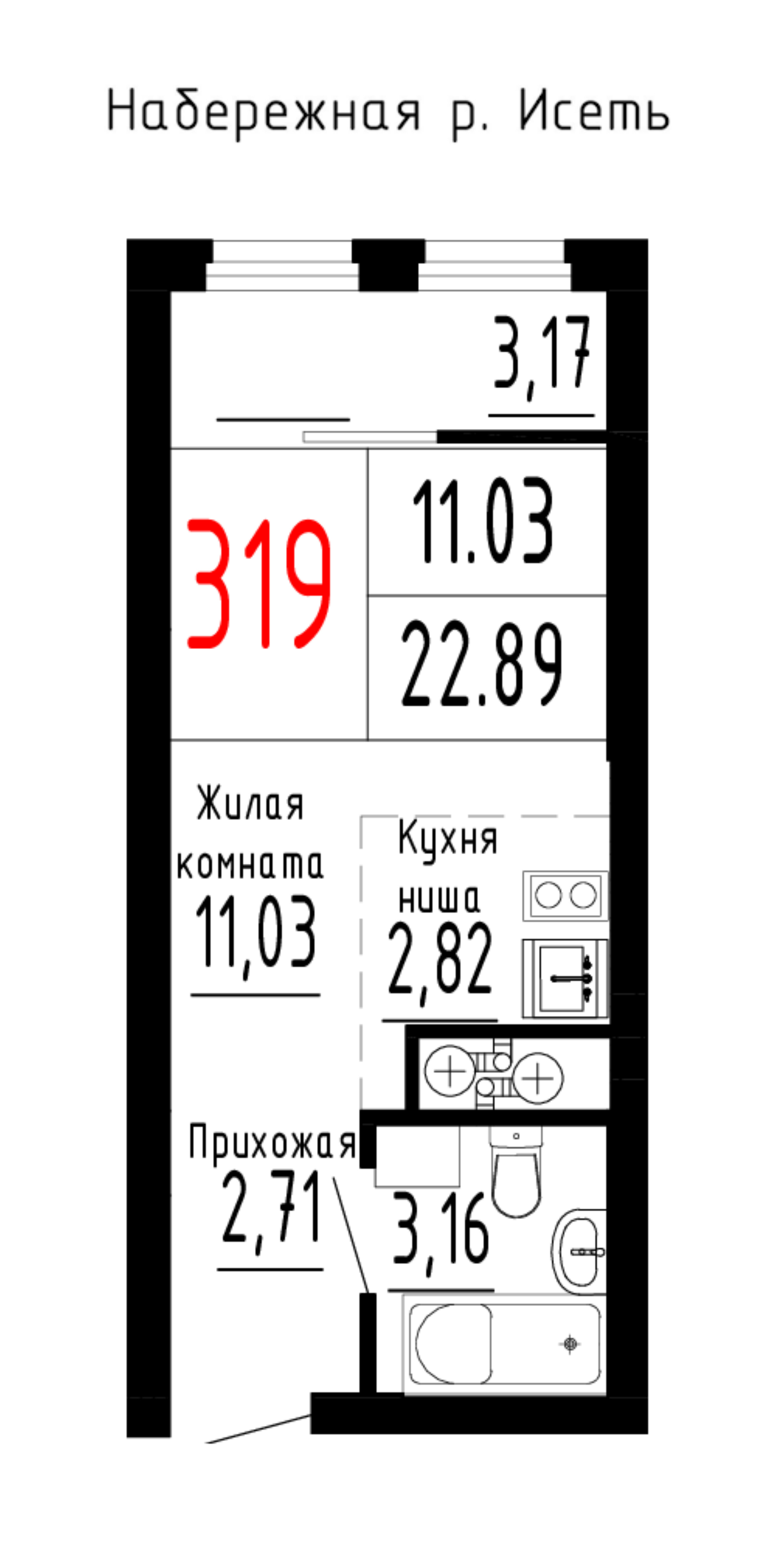 Квартира №319