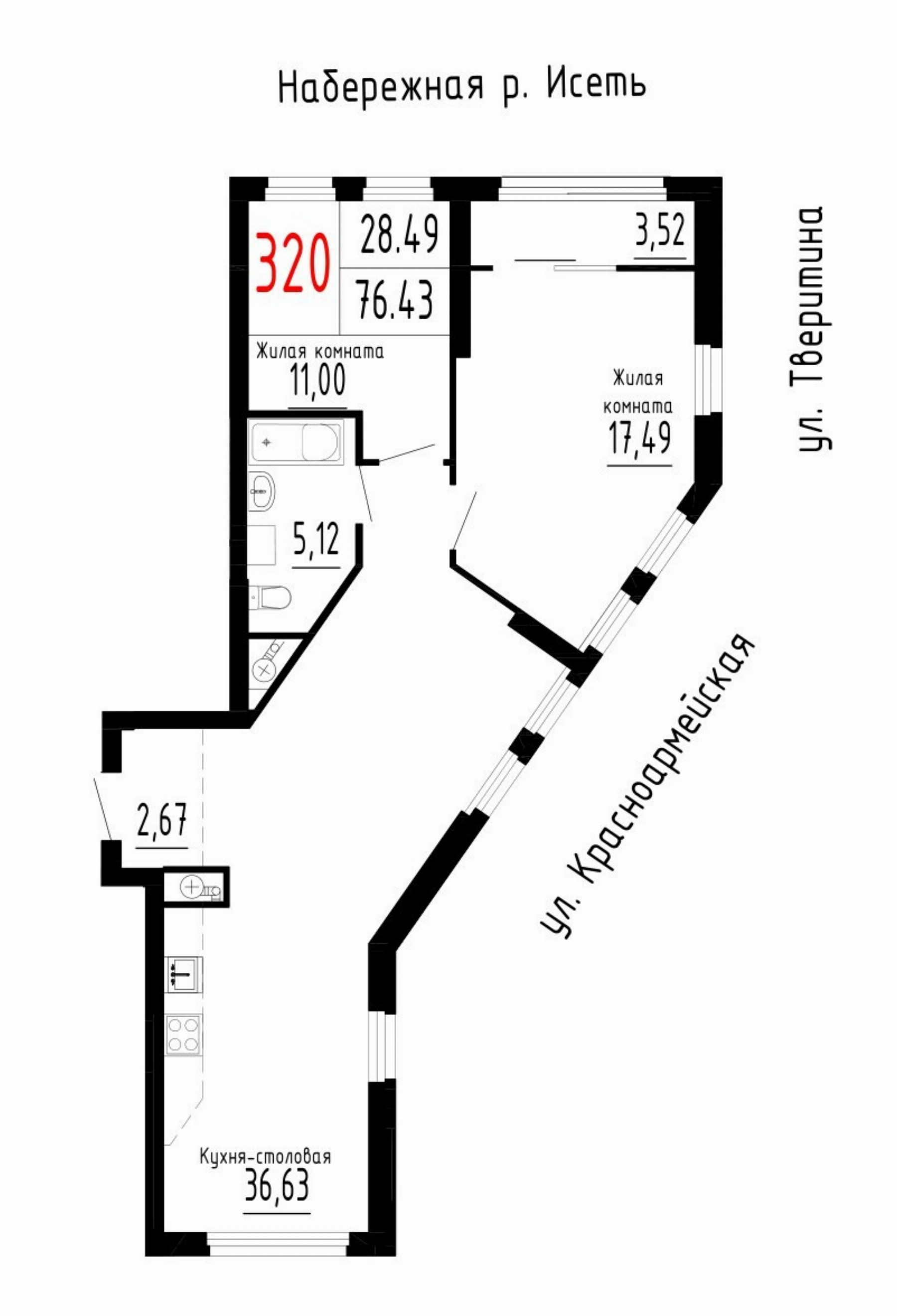 Квартира №320