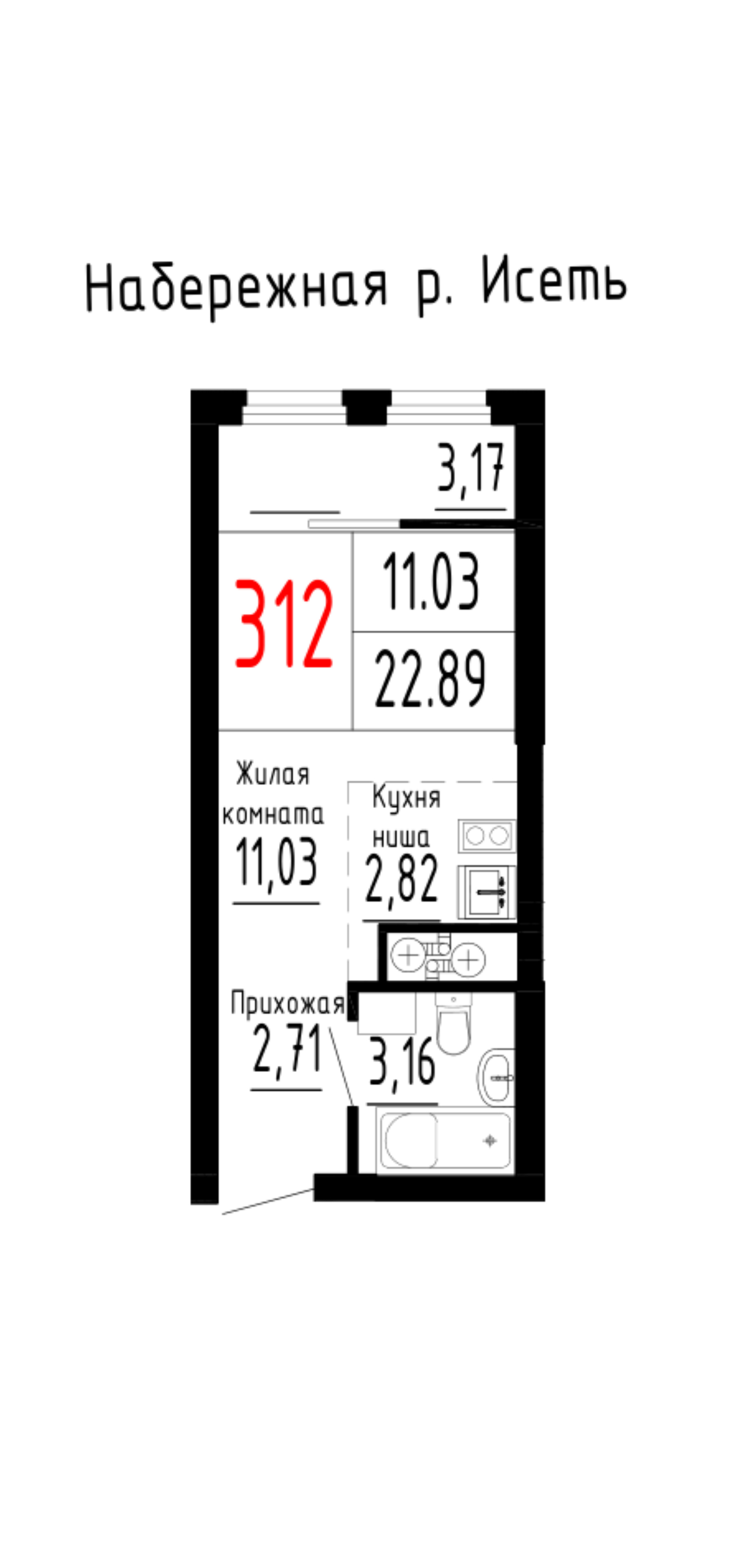 Квартира №312