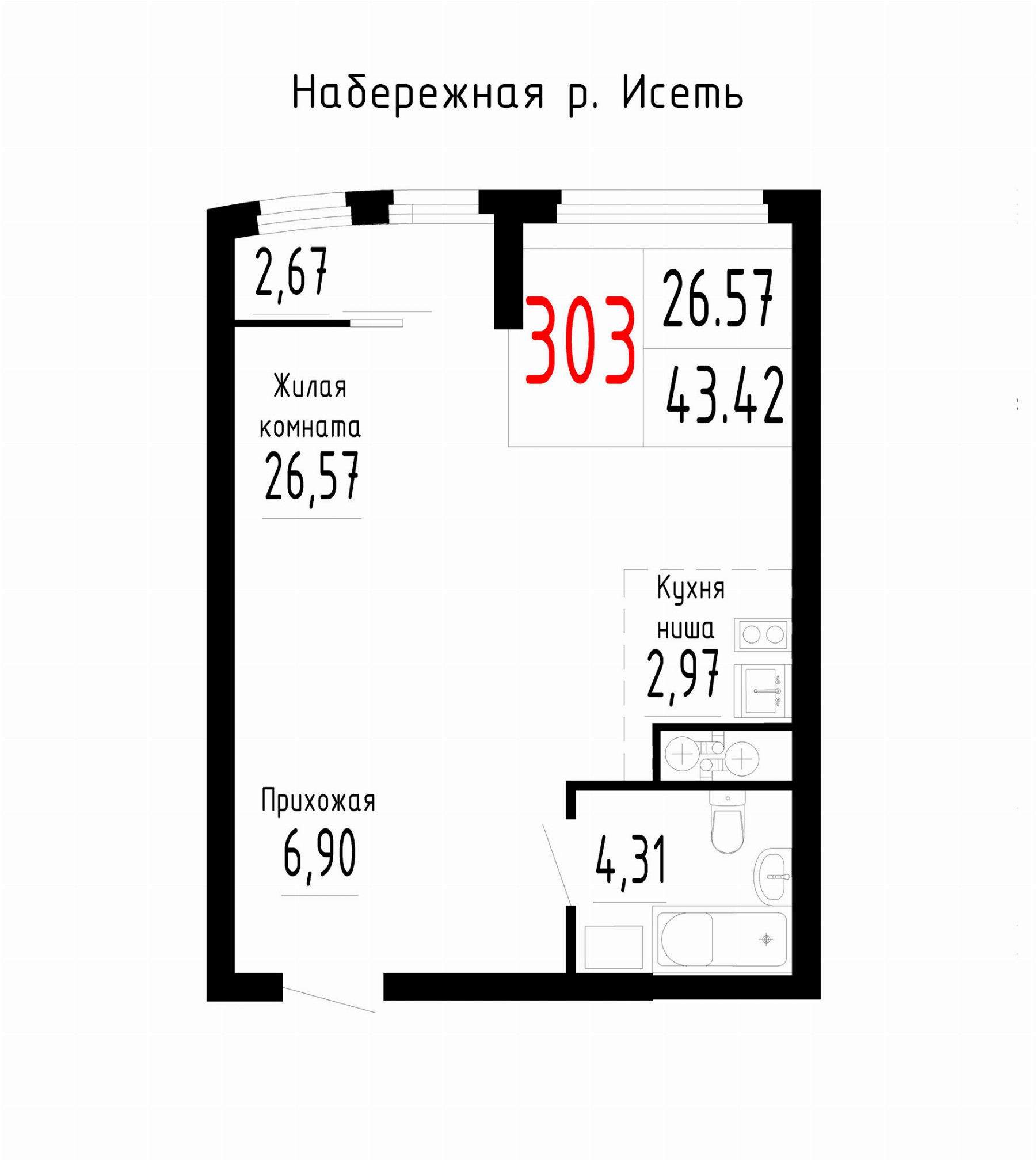 Квартира №303