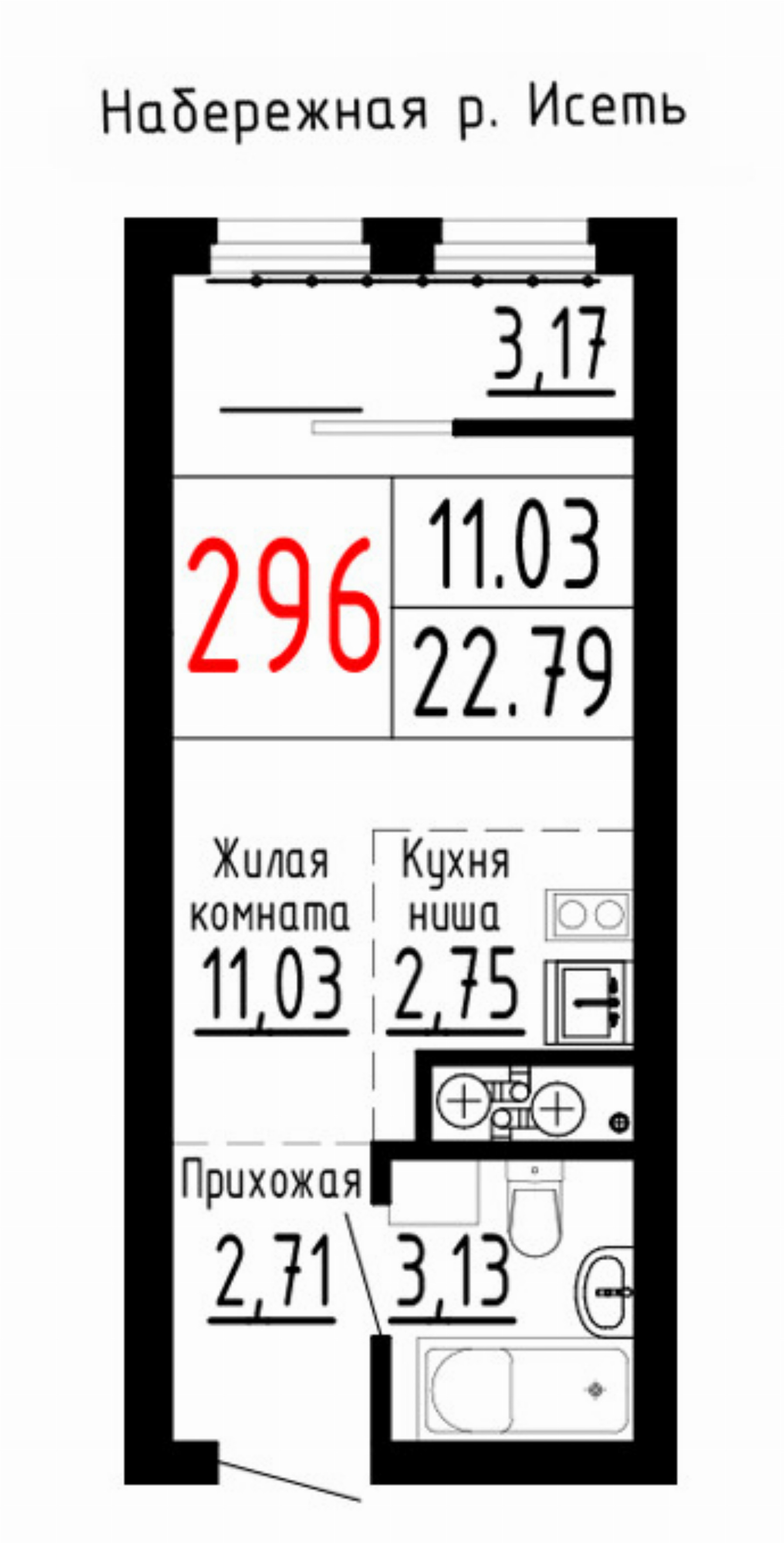 Квартира №296