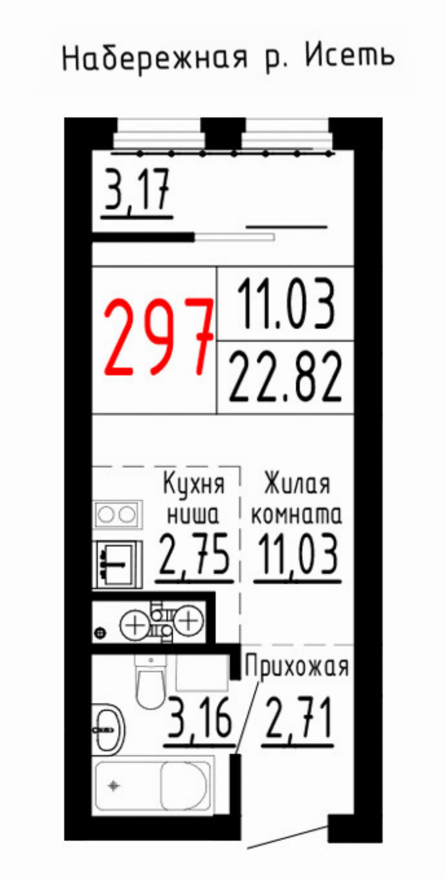 Квартира №297