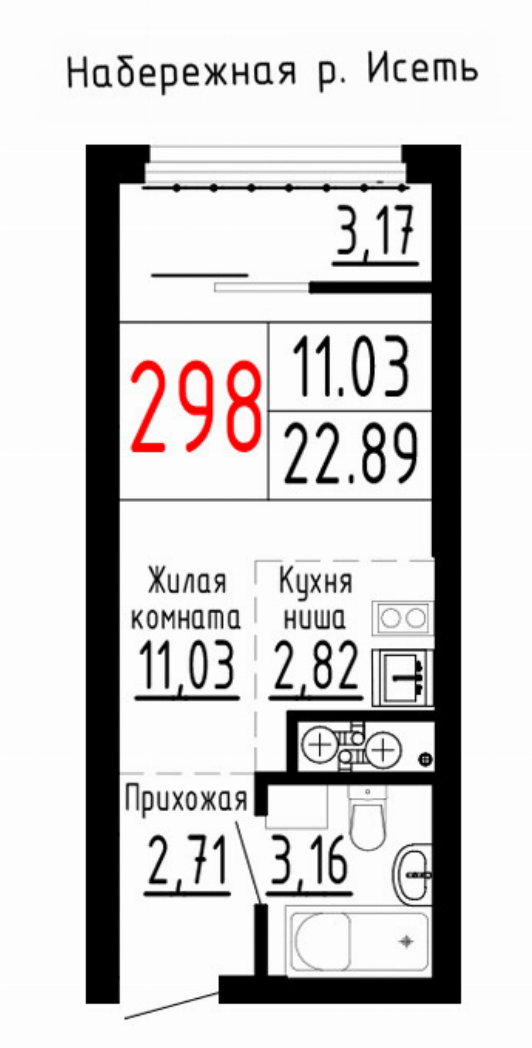 Квартира №298