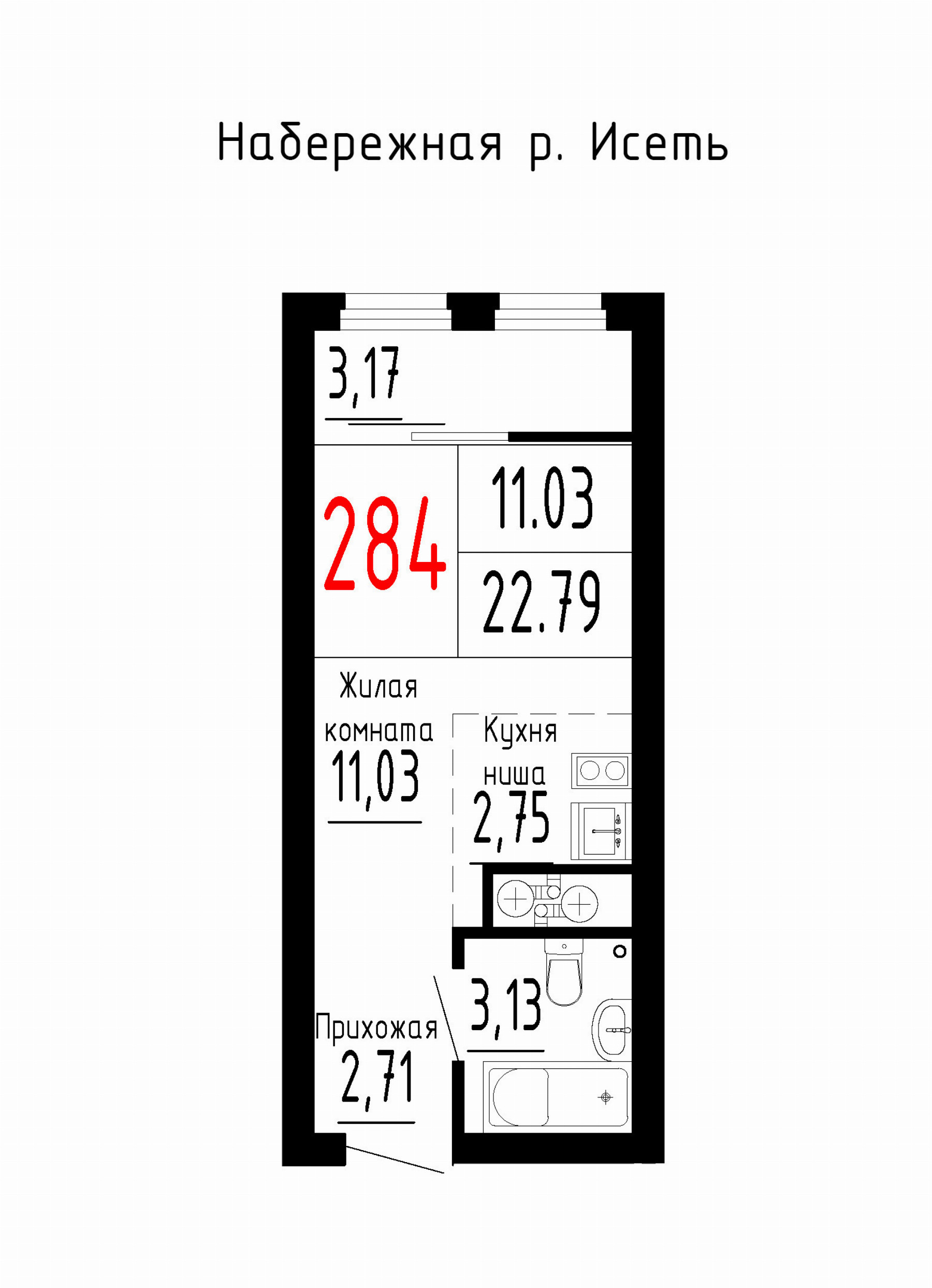 Квартира №284