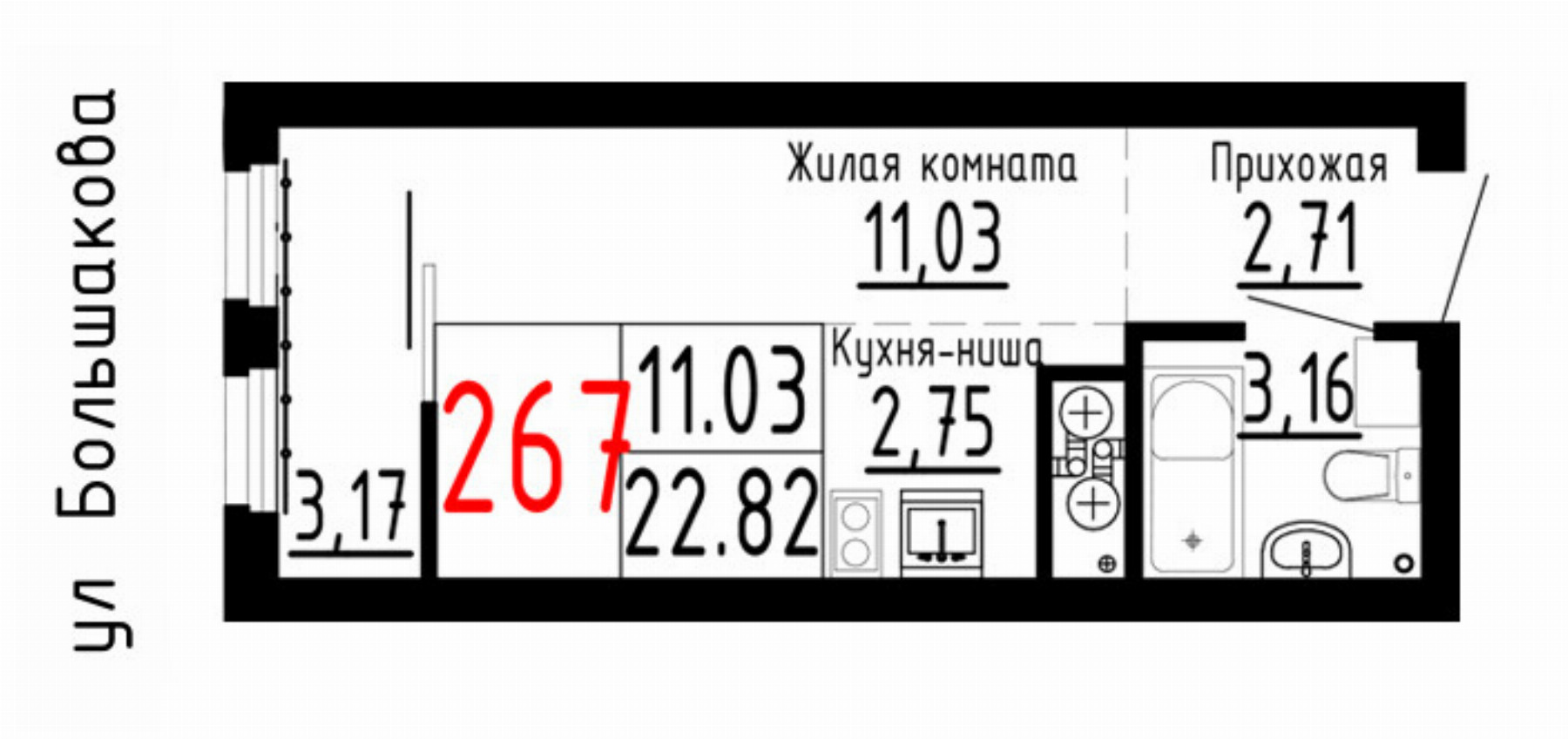 Квартира №267