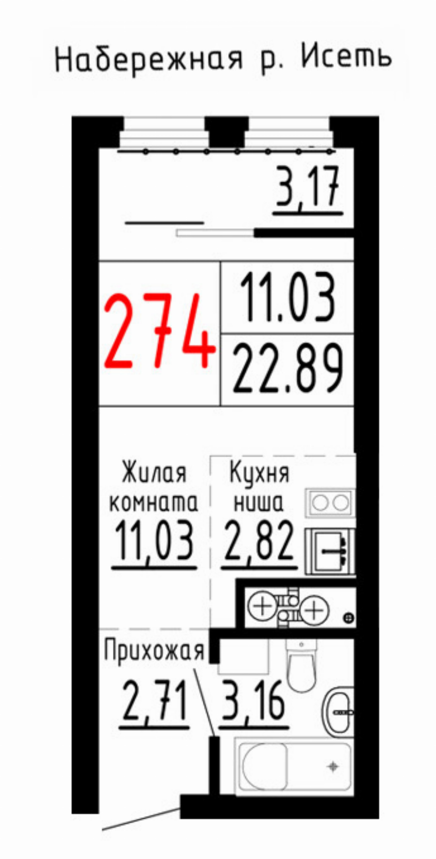 Квартира №274