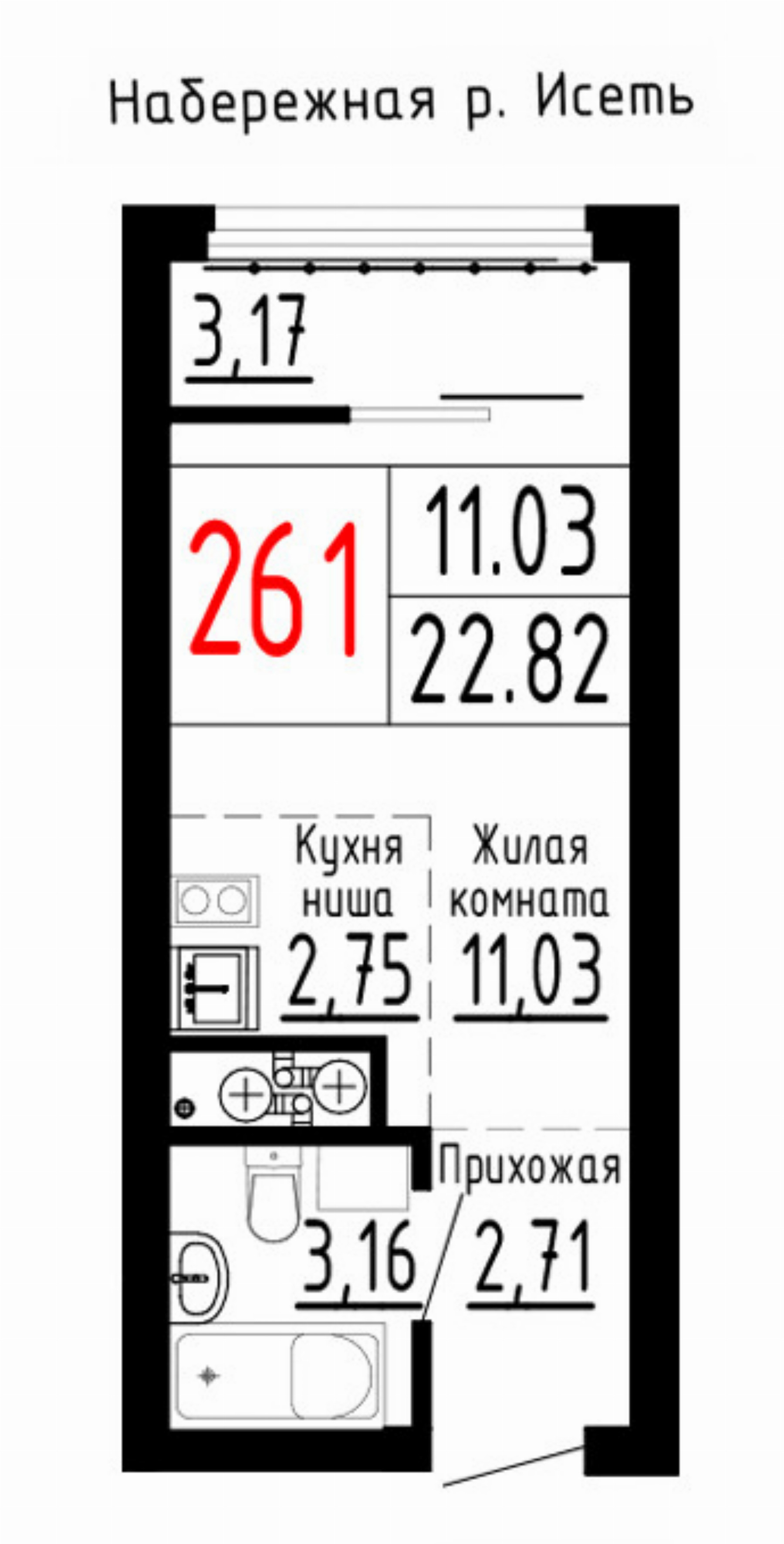 Квартира №261