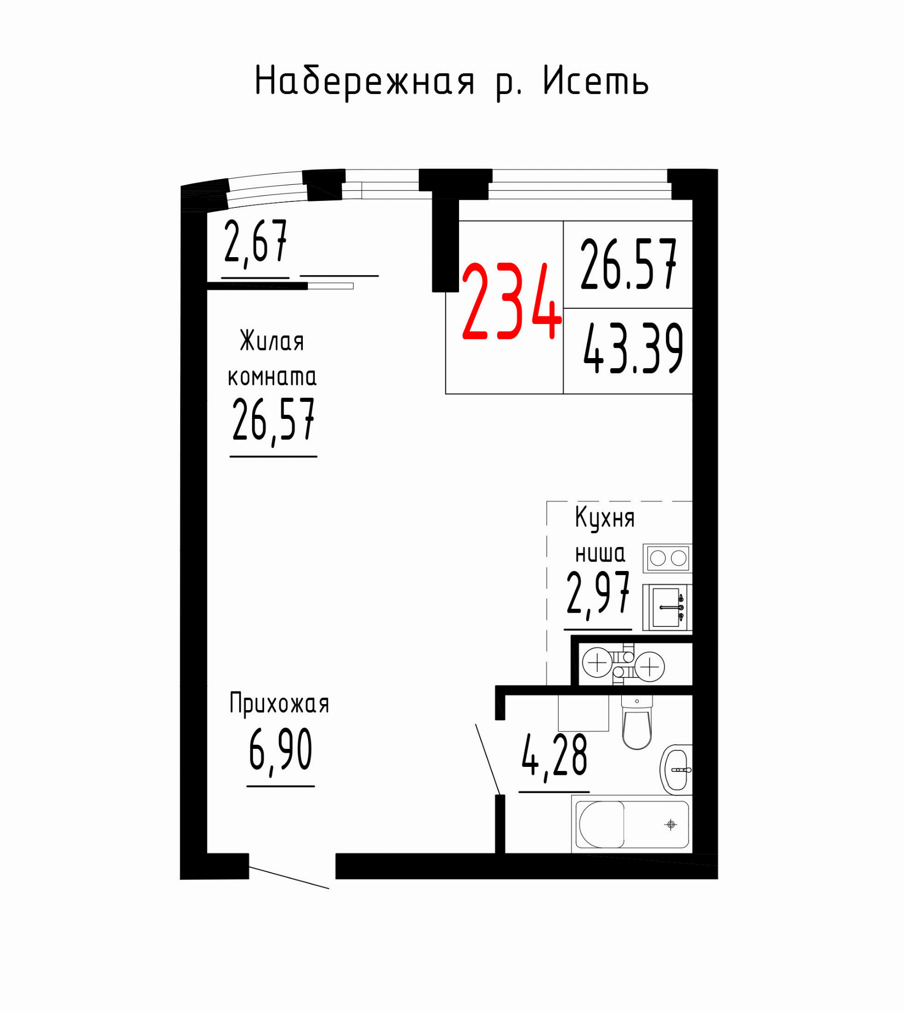 Квартира №234