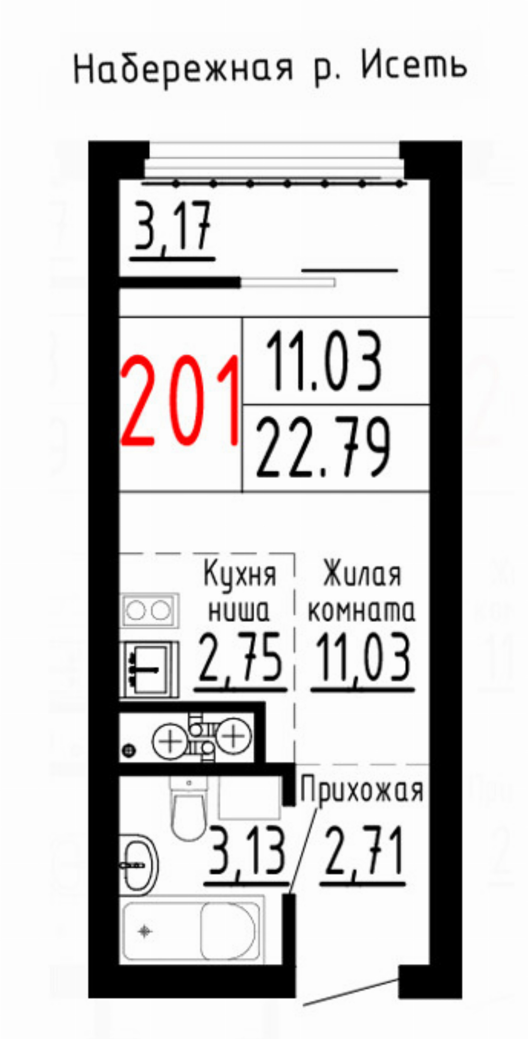 Квартира №201