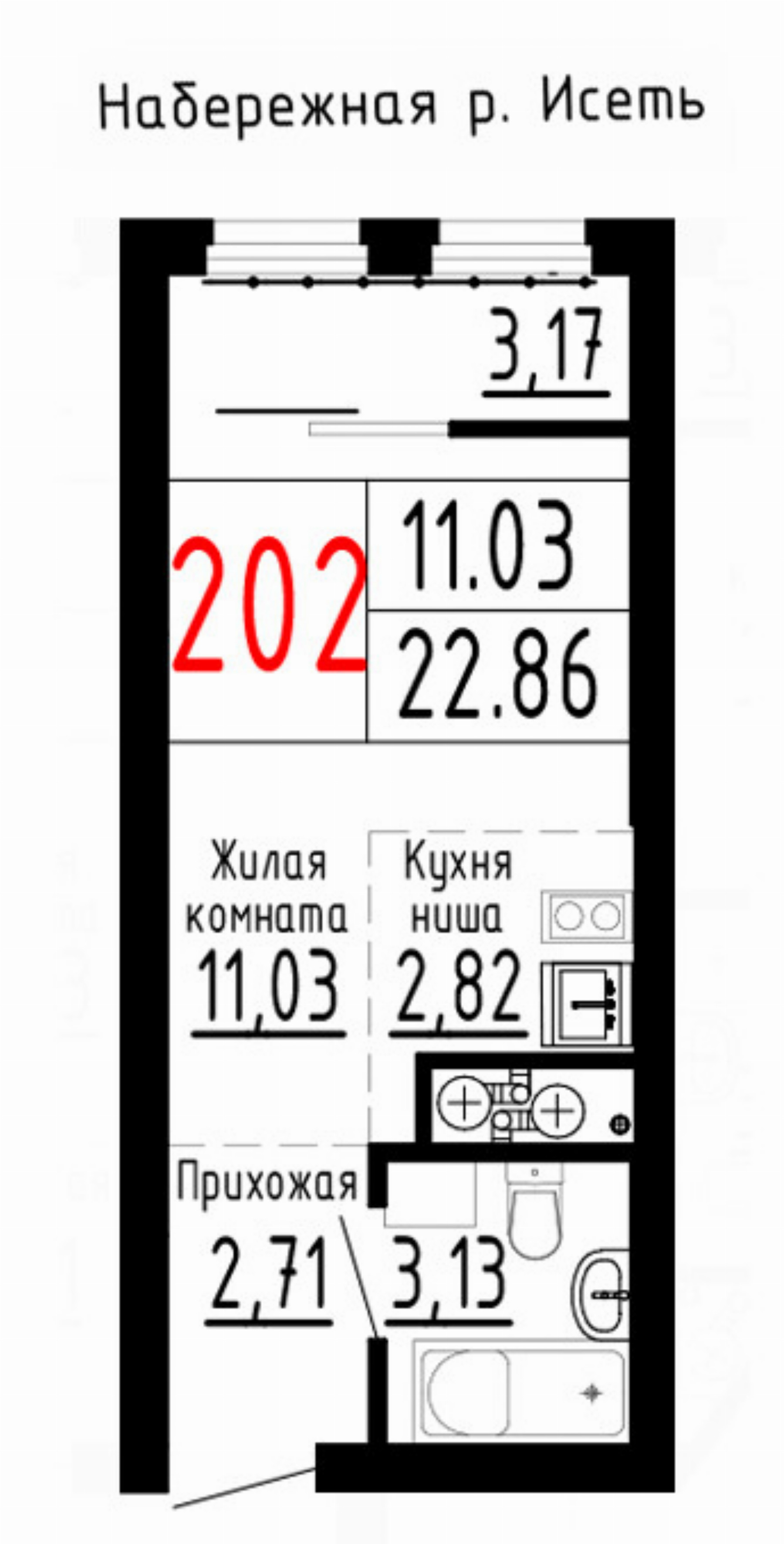 Квартира №202
