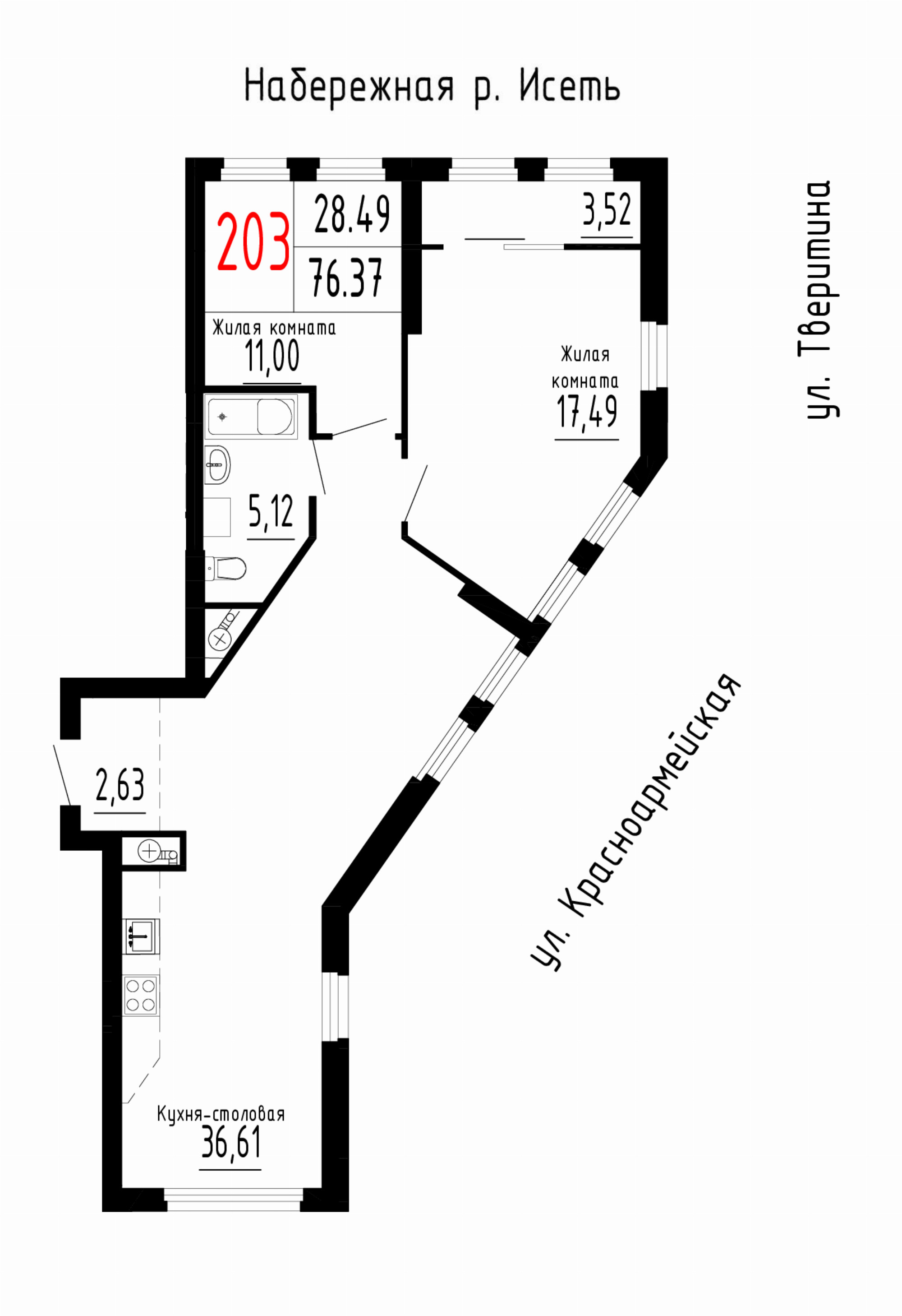 Квартира №203