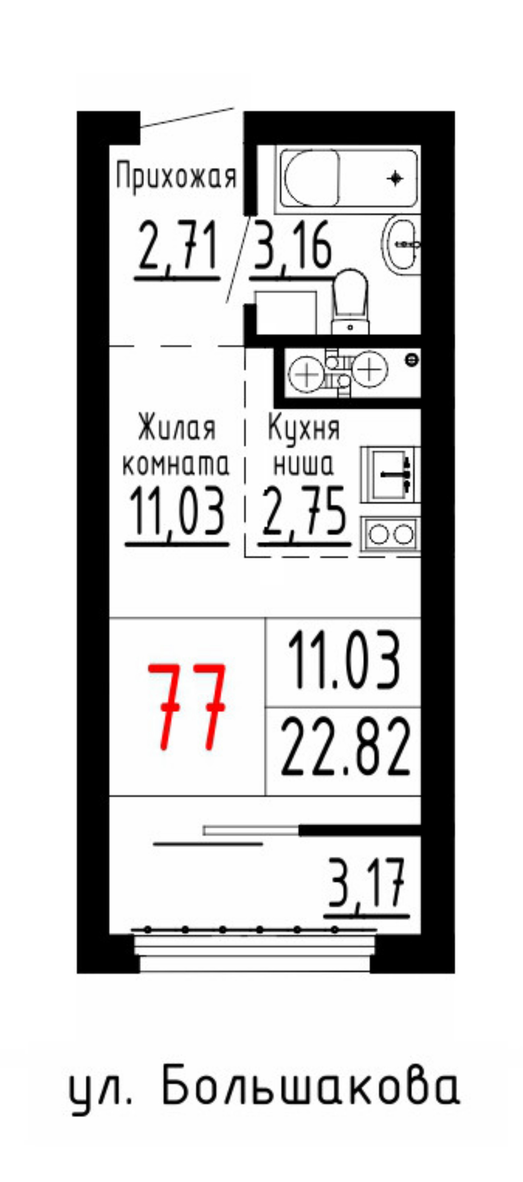 Квартира №77