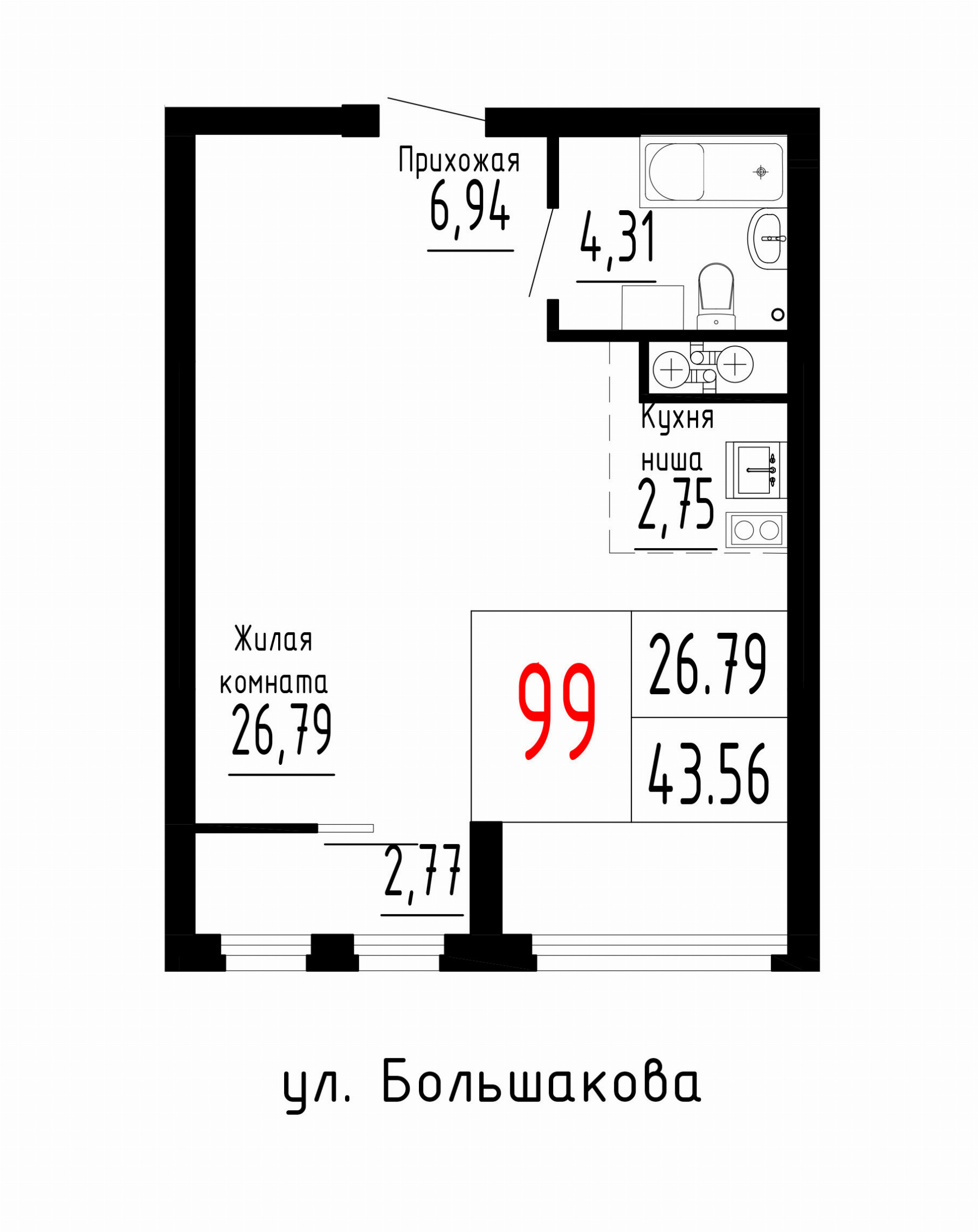Квартира №99