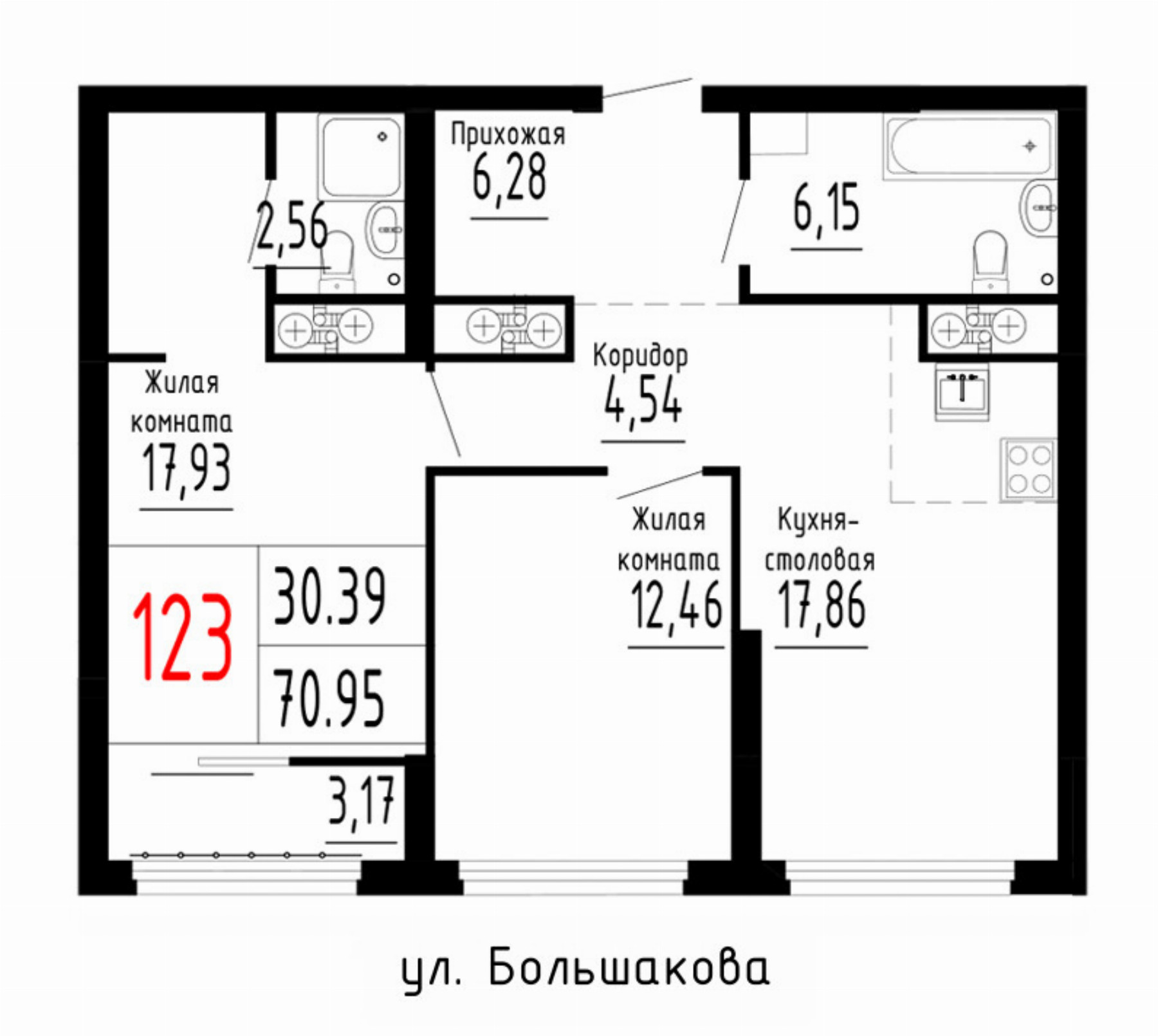 Квартира №123